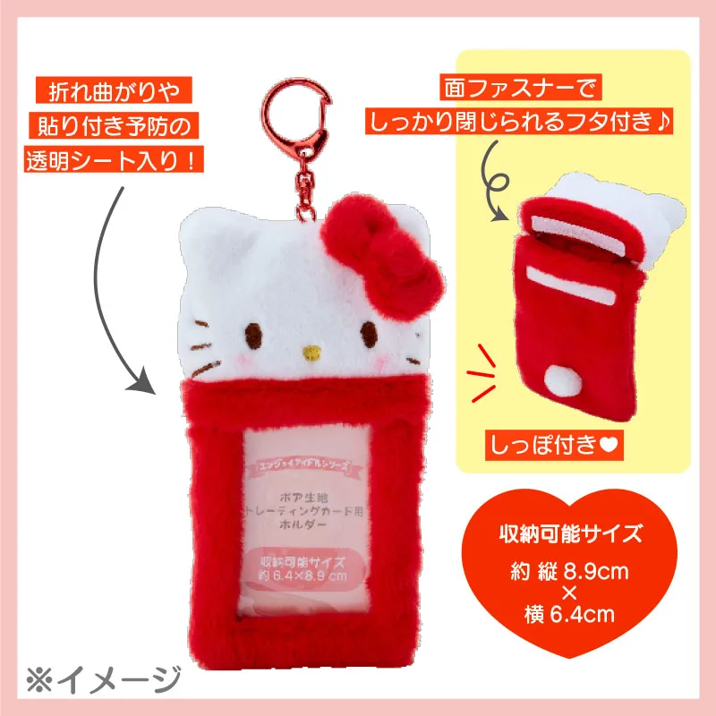 Hangyodon Plush ID Card Holder